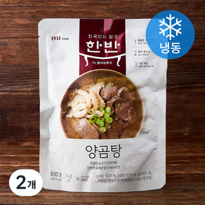 한반 양곰탕 1~2인분 (냉동), 600g, 2개