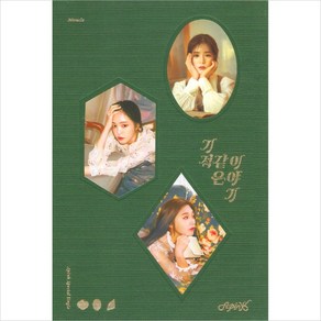 에이핑크 - 기적 같은 이야기 스페셜 싱글 한정반, 1CD