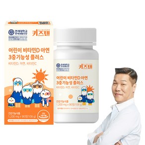 키즈텐 어린이 비타민D 아연 3중 기능성 플러스