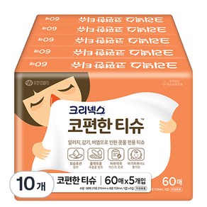 크리넥스 콧물전용 코편한 티슈