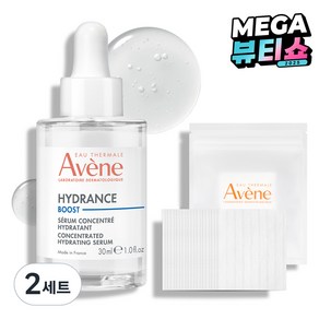 아벤느 이드랑스 부스트 수분 잡티 세럼 30ml + 화장솜 20p 세트, 2개