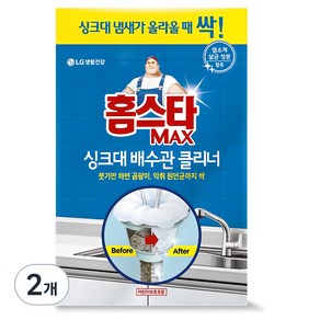 홈스타 맥스 싱크대 배수관 클리너, 2개