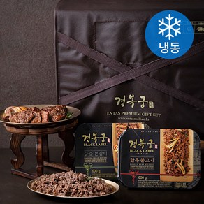 경복궁 궁중본갈비 + 한우불고기 혼합 특대 선물세트 2400g (냉동), 1세트