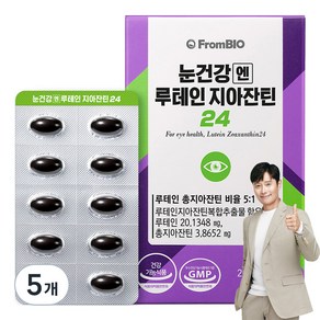 프롬바이오 눈건강엔 루테인 지아잔틴24 7.5g, 30정, 5개