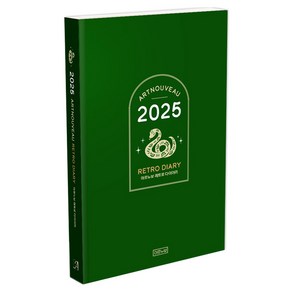 2025년 아르누보 레트로 다이어리, 혼합색상, 1개