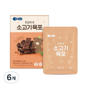 베베쿡 한입에 쏙 소고기 육포 2p