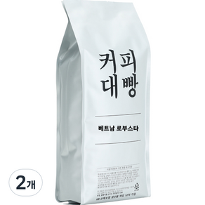 커피대빵 베트남 로부스타 G1 싱글 오리진 원두커피, 홀빈(분쇄안함), 1kg, 2개