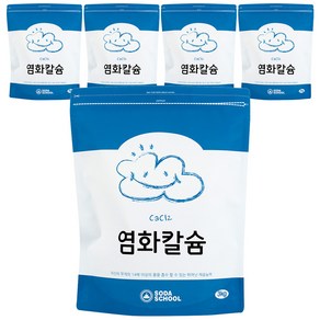 소다스쿨 구슬타입 염화칼슘 대용량 제설 제습 리필, 3kg, 5개