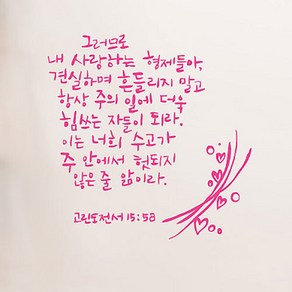 캘리그라피 포인트스티커 견고함