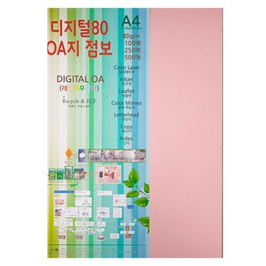 종이문화 디지털80 OA지 24 핑크, A4, 100매