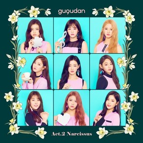 씨제이디지털뮤직 구구단 - ACT.2 NARCISSUS (2집 미니앨범) (CD Only), 1CD