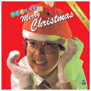 이선희 - MERRY CHRISTMAS 리마스터, 1CD