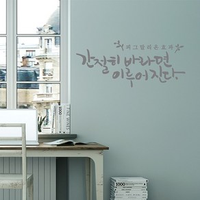 디자인엠 캘리그라피스티커 피그말리온, 다크그레이