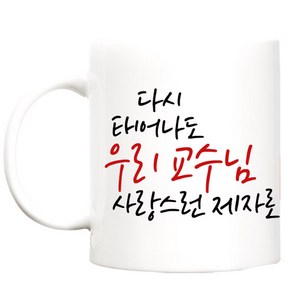 TBL 다시태어나도 카네이션 머그컵