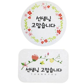 황씨네도시락 도시락스티커 꽃 선생님 고맙 원형 24p + 사각 24p, 혼합 색상, 1세트