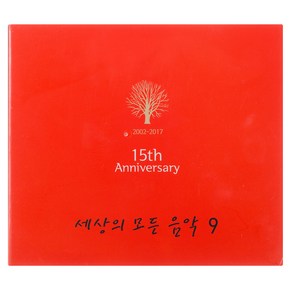 VARIOUS - 세상의 모든 음악 9 15주년 기념반, 1CD