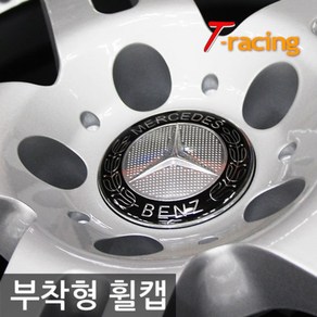 티몰 프리미엄 쏘렌토R/스포티지R 60mm 부착형 휠캡