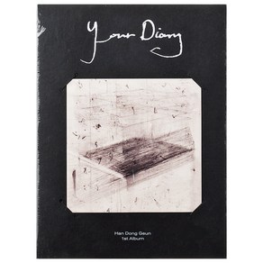 한동근 - You Diay 정규 1집, 1CD