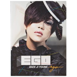 백지영 - Ego 미니앨범, 1CD