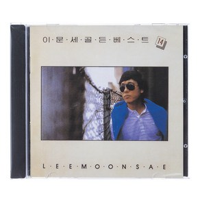 이문세 - 골든 베스트 14, 1CD