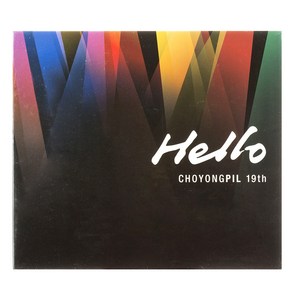 조용필 - Hello 19집, 1CD