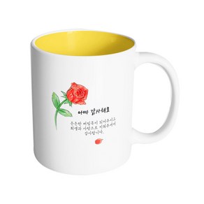 핸드팩토리 브러쉬 로즈 아빠 감사해요 머그컵 330ml