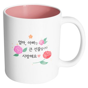 핸드팩토리 흩날리는꽃 엄마아빠는큰선물입니다사랑해요 머그컵, 내부 파스텔 핑크, 1개