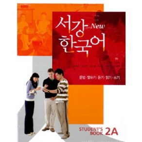 서강 한국어(New) 2A: Student s Book(Paperback)