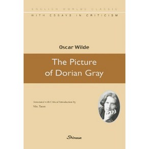 THE PICTURE OF DORIAN GRAY, 신아사