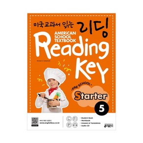 미국교과서 읽는 리딩 Reading Key Peschool State 5:, 키출판사