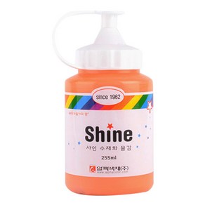 알파색채 샤인수채화물감 19 흐린 주황 Pale Orange