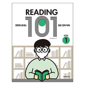 READING 101 LEVEL 1