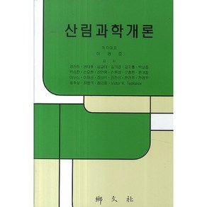 산림과학개론