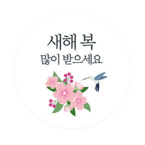 도나앤데코 심플 새해 답례품 꽃과 새 원형 스티커 4.5cm