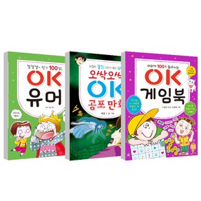 OK유머 + OK공포만화 + OK게임북, 효리원