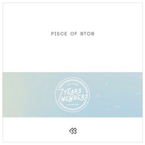 비투비 - Piece of BTOB 컴필레이션 앨범