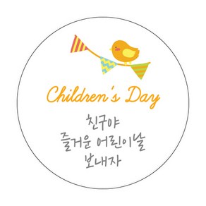 도나앤데코 꼬마새 children's day 5cm원형 스티커