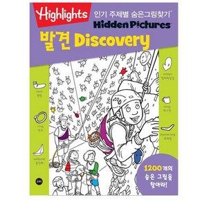 인기주제별 숨은그림찾기 발견, 소란아이