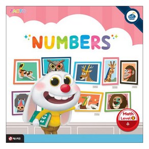 팩토슐레 수학 Level 2: NUMBERS(수), 매스티안