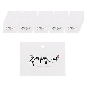 헬로우모리스 캘리 축하합니다 택 6 x 4.5 cm, 혼합 색상, 100개