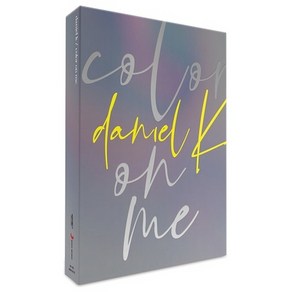 강다니엘 - colo on me 1집 미니앨범