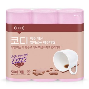 코디 행주 대신 빨아쓰는 행주타월 50매, 3롤, 1개