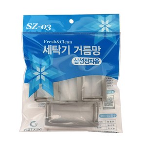 세탁기 거름망 삼성전자용 SZ-03