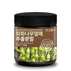 그린약초 회화나무열매 괴각 추출분말, 1개, 300g