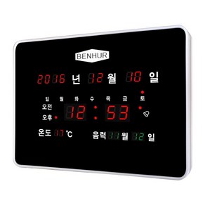 벤허 스마트 LED 디지털 벽시계 SB-204