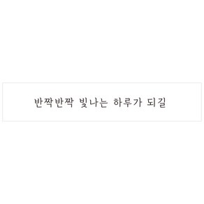 도나앤데코 투명 사각 포장 스티커