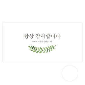 도나앤데코 네로 항상 감사합니다 용돈봉투 30p + 투명스티커 30p, 혼합색상, 1세트