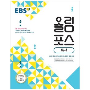 2024 EBS 올림포스