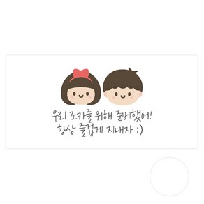 도나앤데코 글로우 우리 조카를 위해 준비했어 항상 즐겁게지내자 용돈봉투 30p + 투명스티커 30p, 혼합색상, 1세트