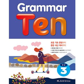 Gamma Ten 완성 3